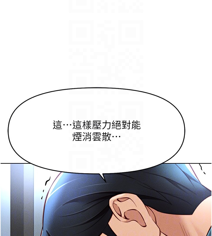 鲁蛇社畜的金手指第12話-成為下屬的肉便器