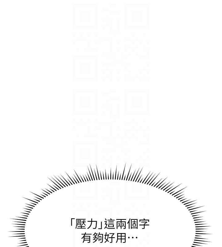 鲁蛇社畜的金手指第12話-成為下屬的肉便器