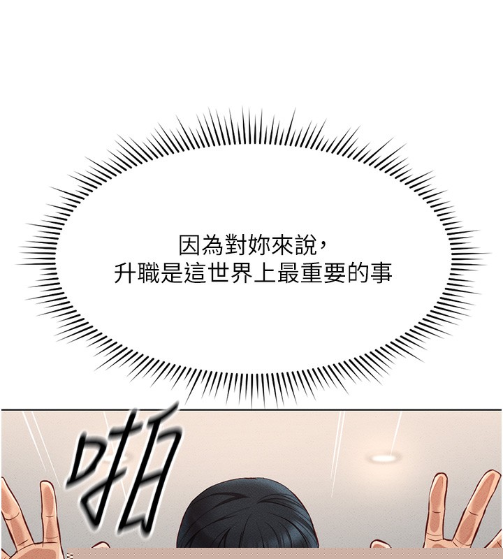 鲁蛇社畜的金手指第12話-成為下屬的肉便器