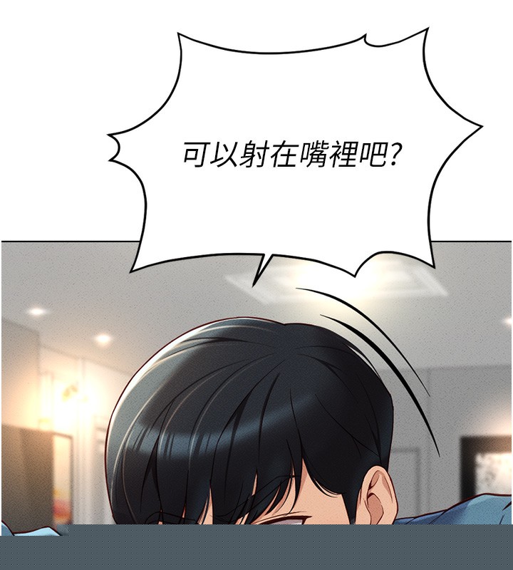 鲁蛇社畜的金手指第12話-成為下屬的肉便器