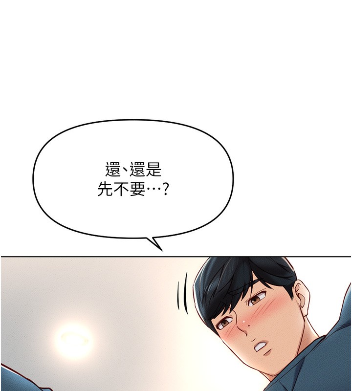 鲁蛇社畜的金手指第12話-成為下屬的肉便器