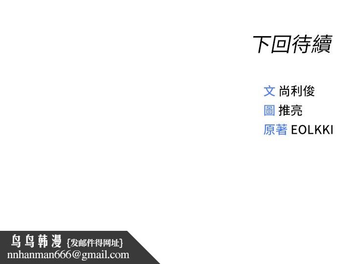 鲁蛇社畜的金手指第12話-成為下屬的肉便器