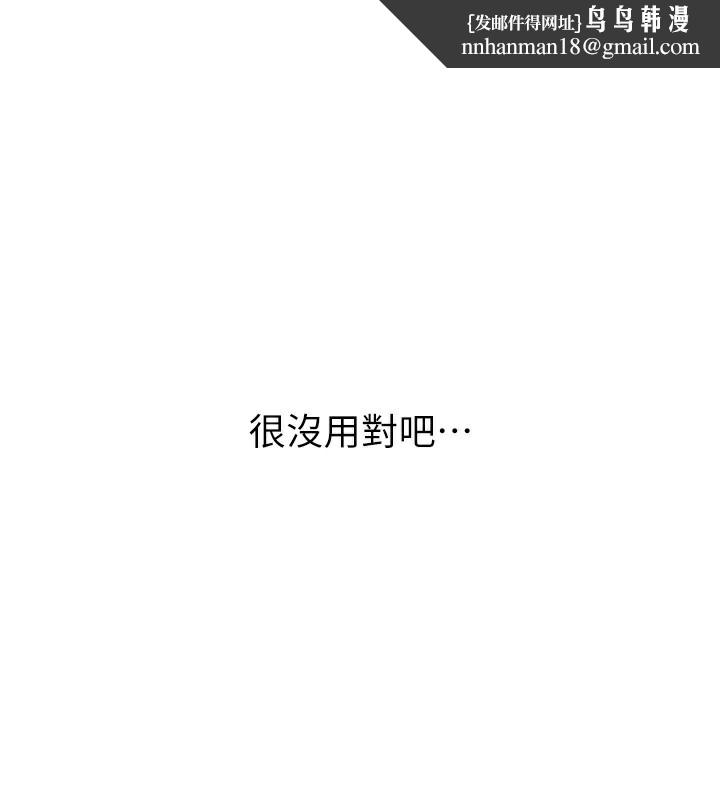 恶次人生第16話-興奮的受虐狂