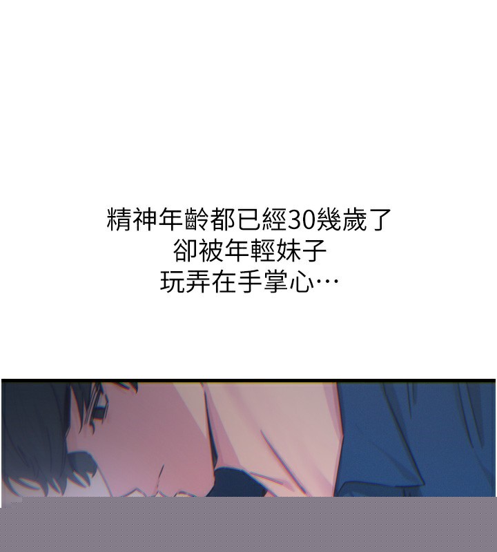 恶次人生第16話-興奮的受虐狂