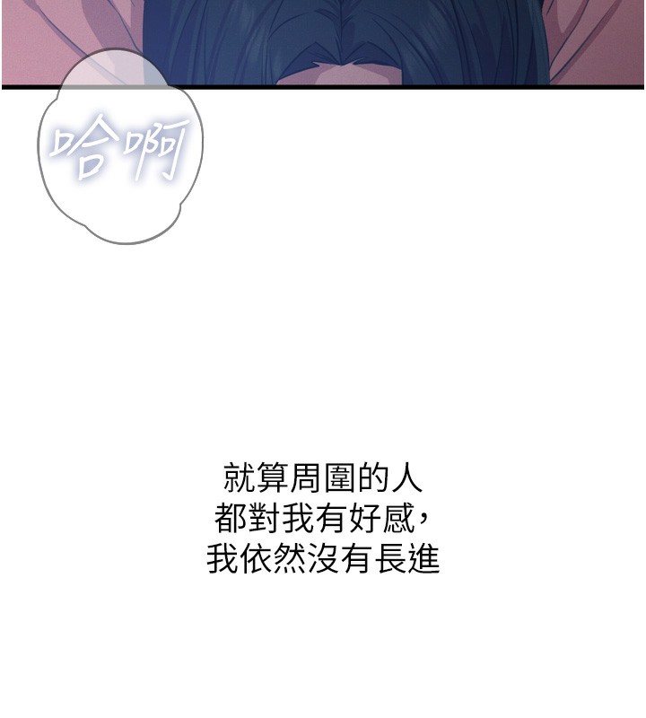 恶次人生第16話-興奮的受虐狂