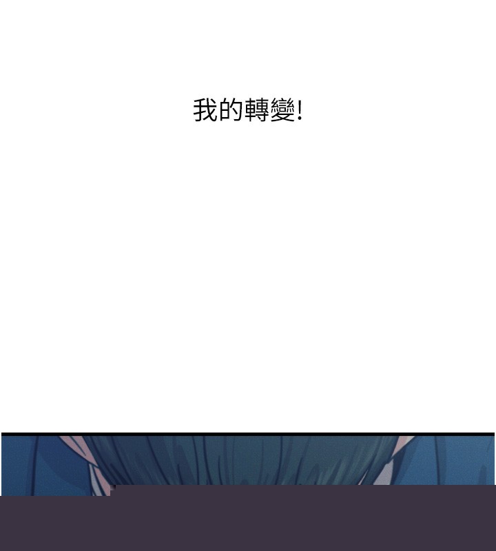 恶次人生第16話-興奮的受虐狂