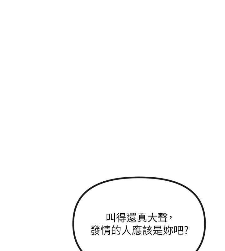 恶次人生第16話-興奮的受虐狂