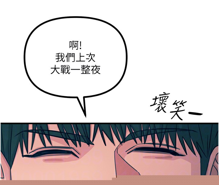 恶次人生第16話-興奮的受虐狂