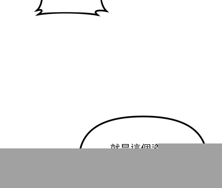 恶次人生第16話-興奮的受虐狂