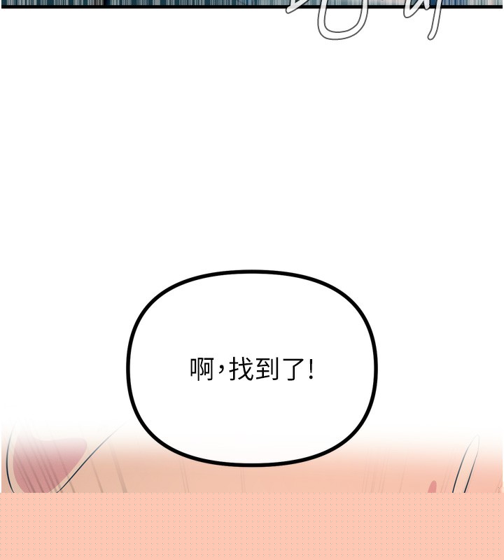 恶次人生第16話-興奮的受虐狂