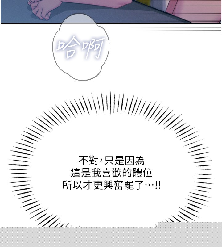 恶次人生第16話-興奮的受虐狂