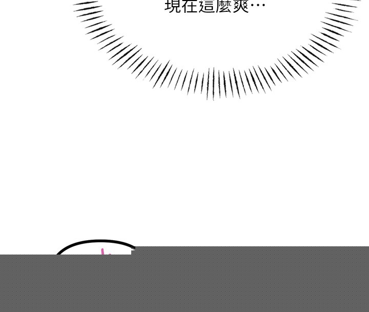 恶次人生第16話-興奮的受虐狂