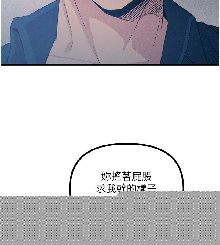 恶次人生第16話-興奮的受虐狂