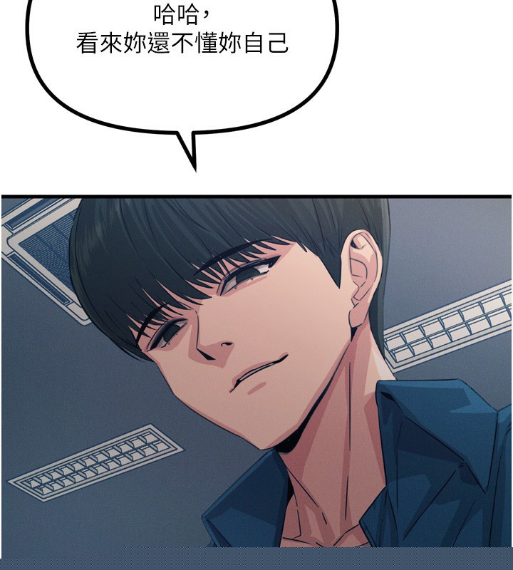 恶次人生第16話-興奮的受虐狂