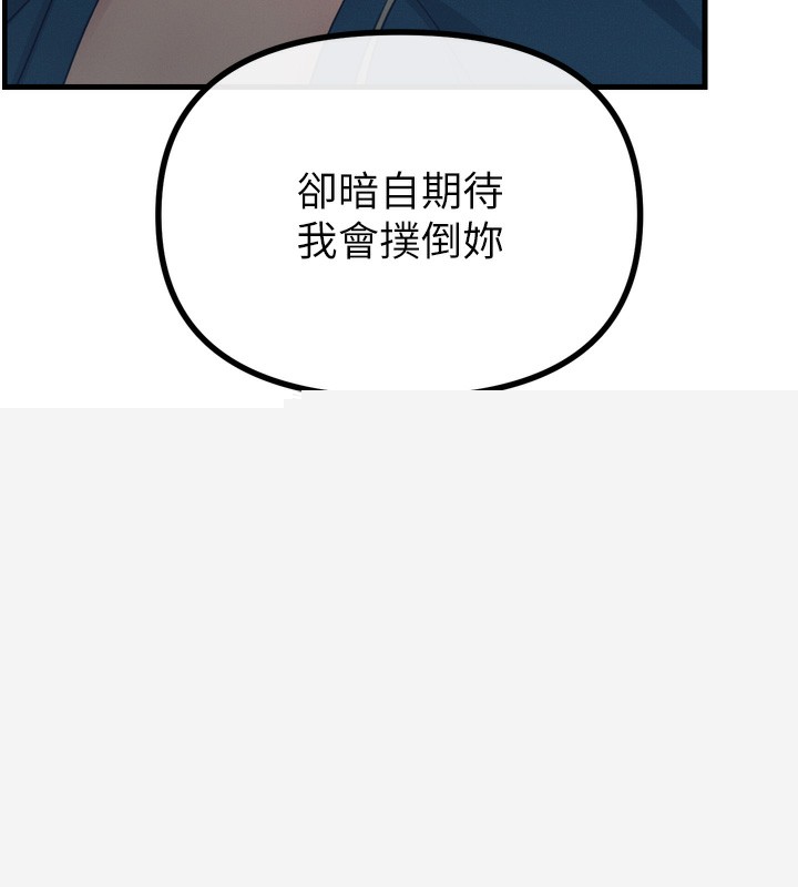 恶次人生第16話-興奮的受虐狂
