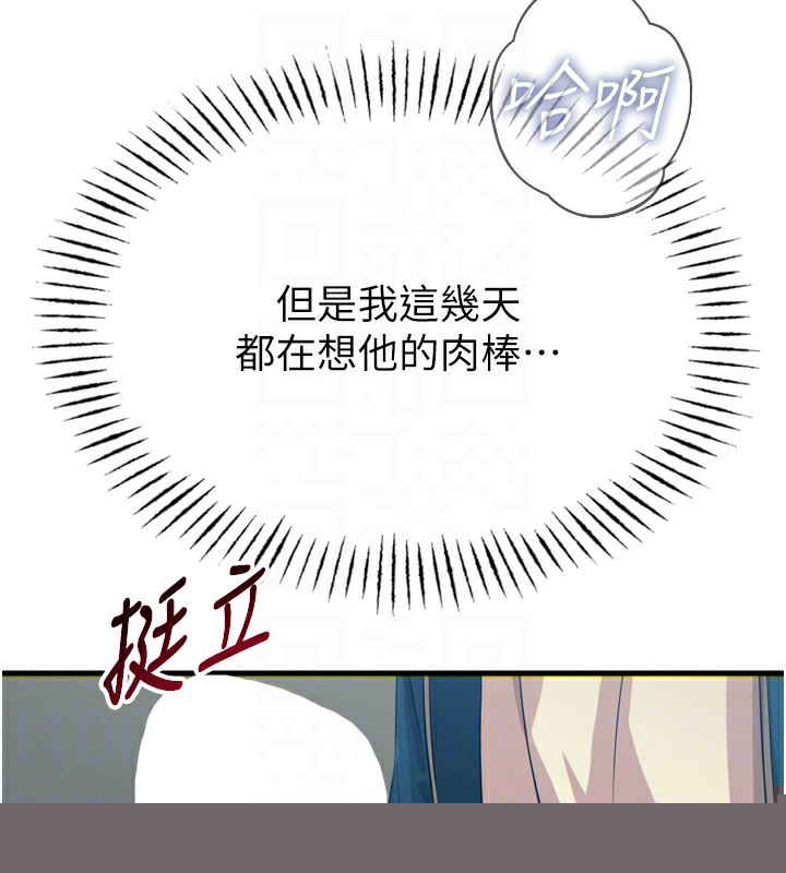 恶次人生第16話-興奮的受虐狂