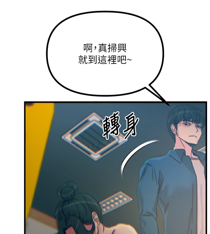 恶次人生第16話-興奮的受虐狂