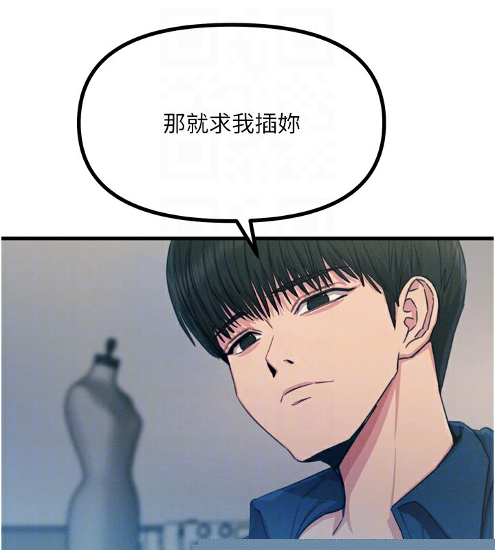 恶次人生第16話-興奮的受虐狂