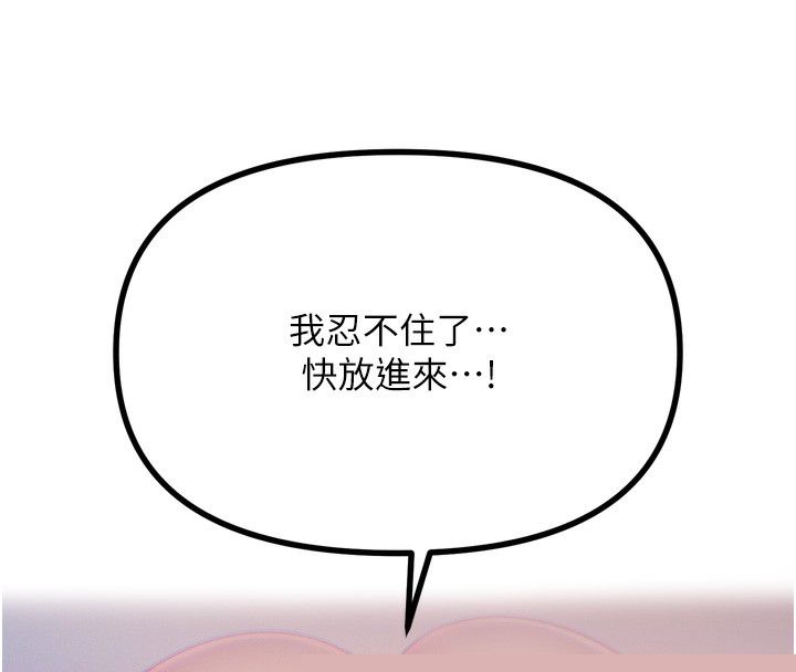 恶次人生第16話-興奮的受虐狂