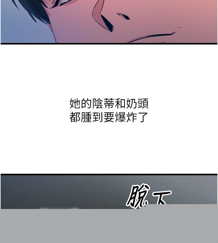 恶次人生第16話-興奮的受虐狂
