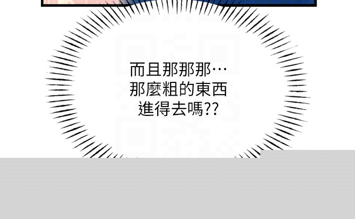 恶次人生第16話-興奮的受虐狂