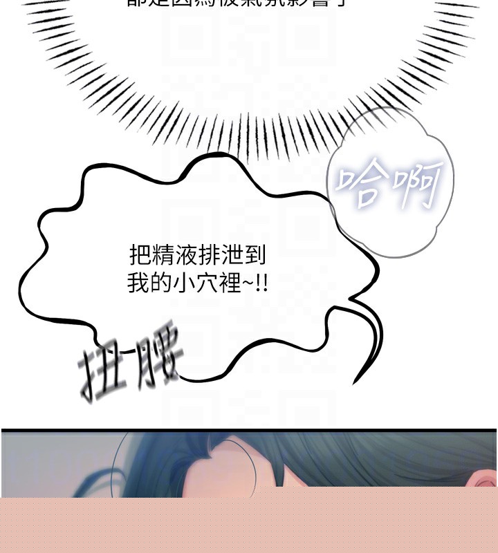 恶次人生第16話-興奮的受虐狂