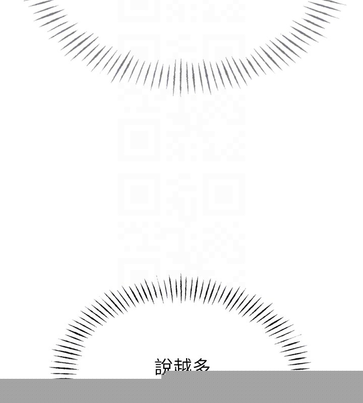 恶次人生第16話-興奮的受虐狂