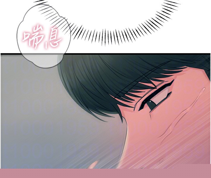 恶次人生第16話-興奮的受虐狂