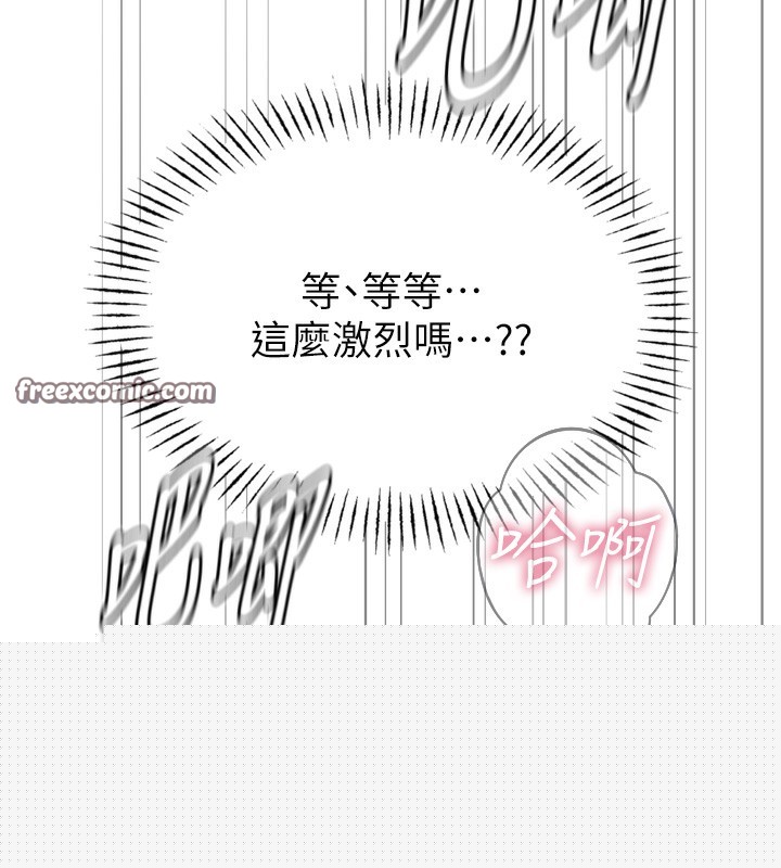 恶次人生第16話-興奮的受虐狂
