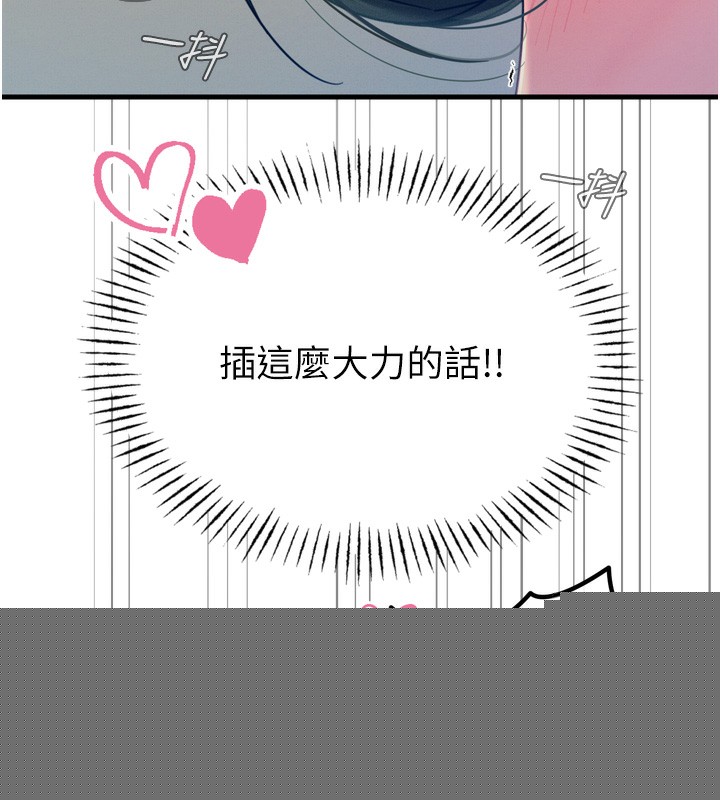 恶次人生第16話-興奮的受虐狂
