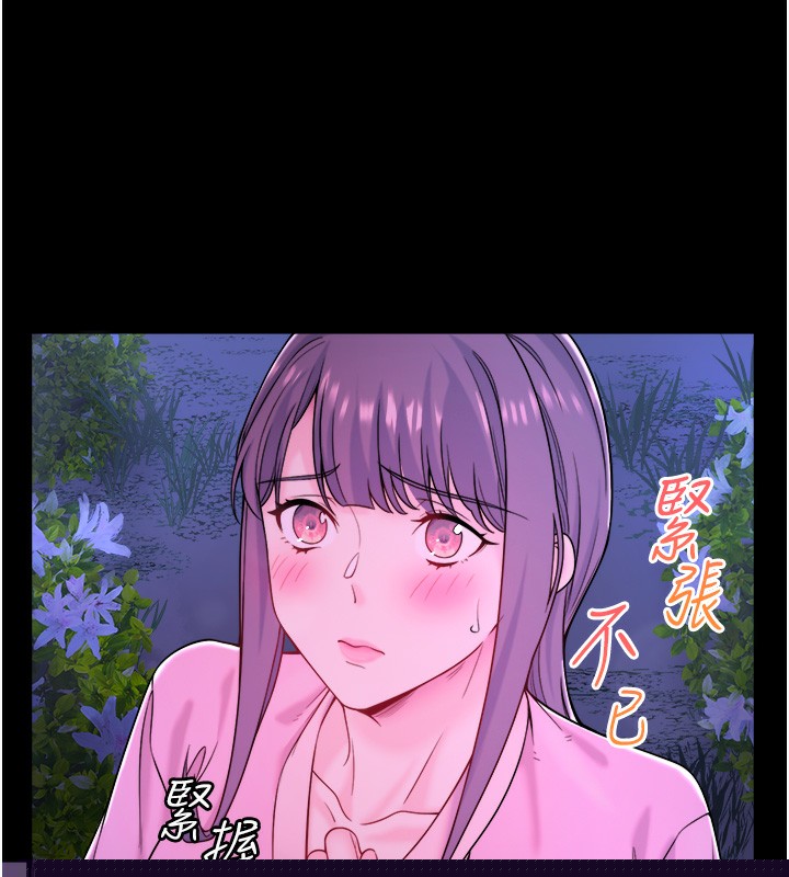 秘密温泉:混汤旅馆第21話-你就是翔太嗎?