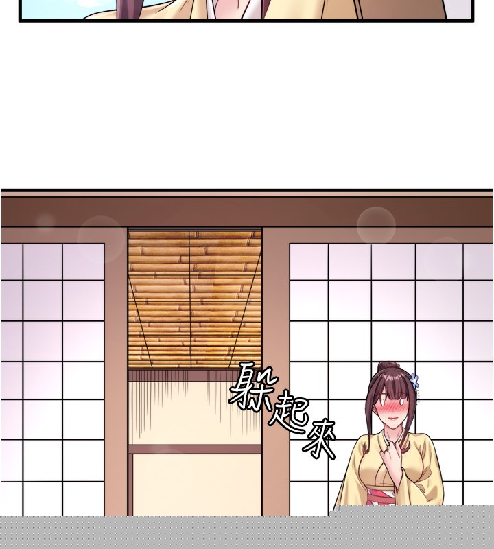 秘密温泉:混汤旅馆第21話-你就是翔太嗎?