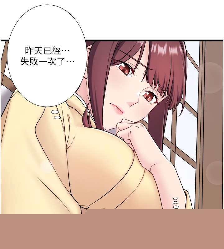 秘密温泉:混汤旅馆第21話-你就是翔太嗎?