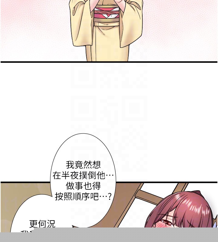 秘密温泉:混汤旅馆第21話-你就是翔太嗎?