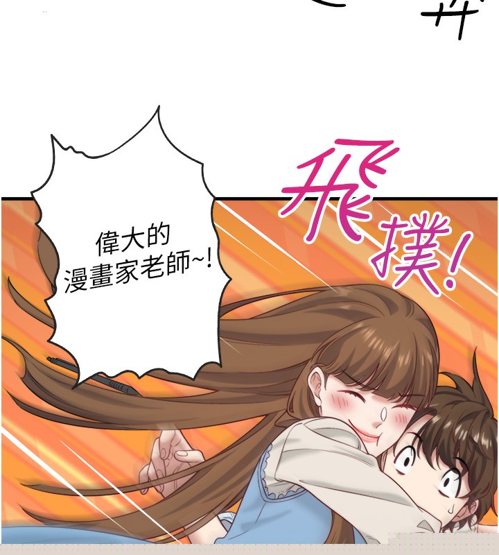 秘密温泉:混汤旅馆第21話-你就是翔太嗎?