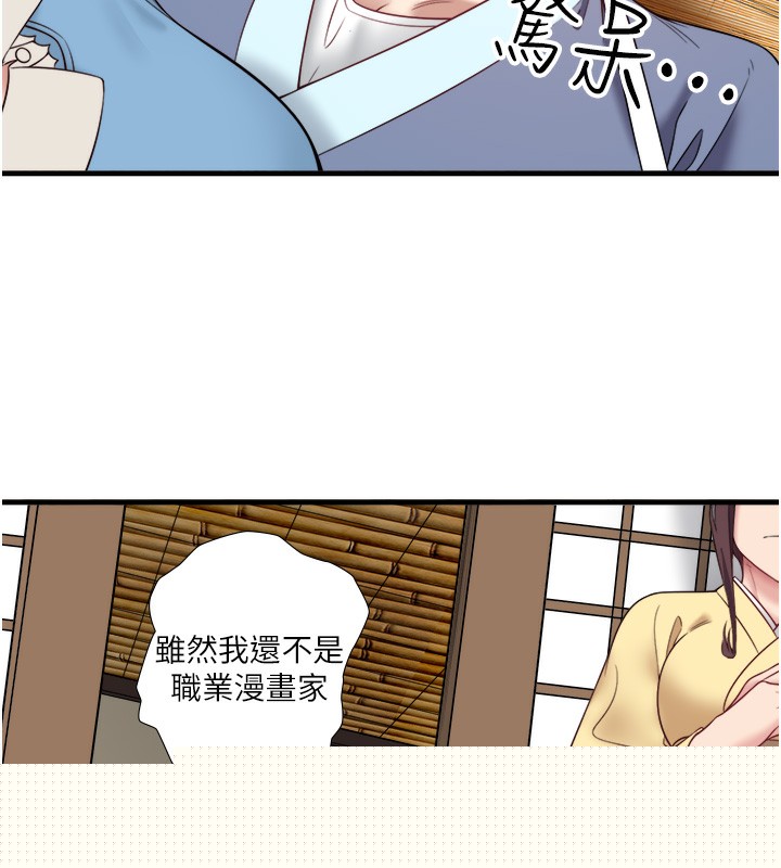 秘密温泉:混汤旅馆第21話-你就是翔太嗎?
