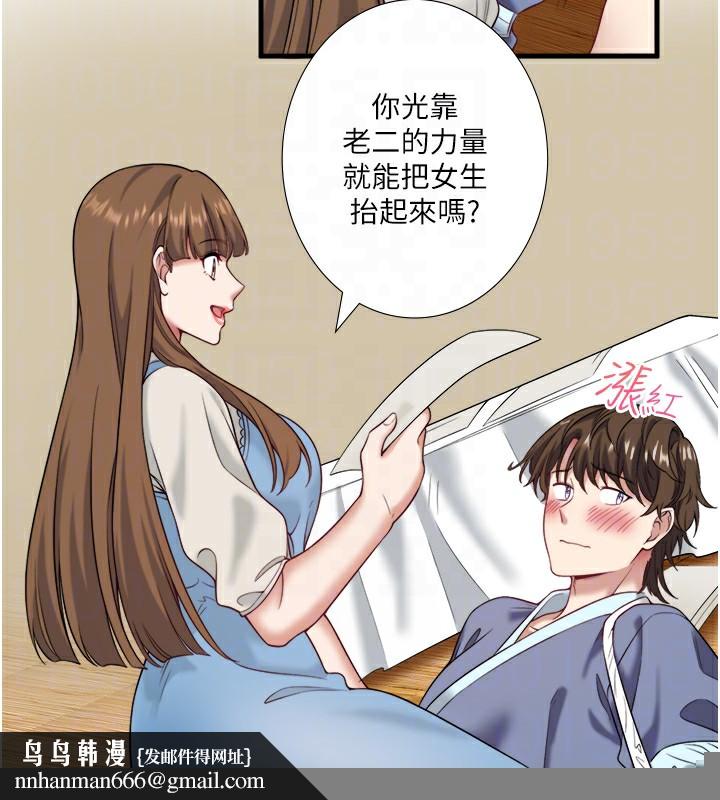 秘密温泉:混汤旅馆第21話-你就是翔太嗎?