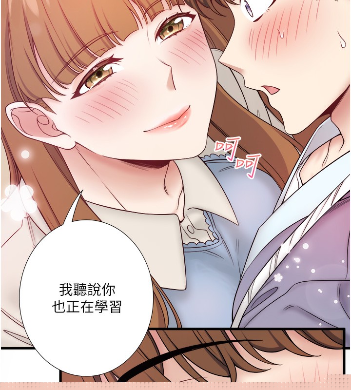 秘密温泉:混汤旅馆第21話-你就是翔太嗎?