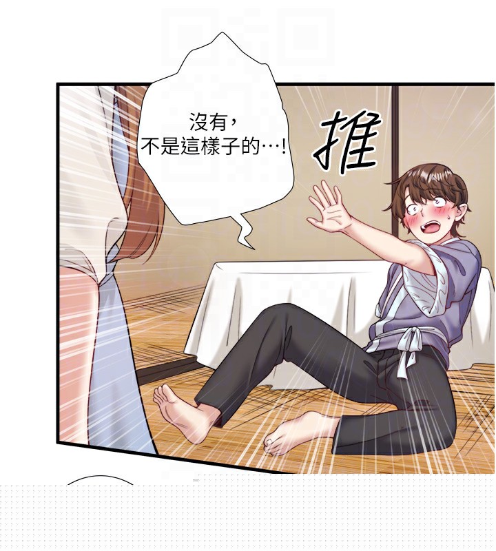 秘密温泉:混汤旅馆第21話-你就是翔太嗎?