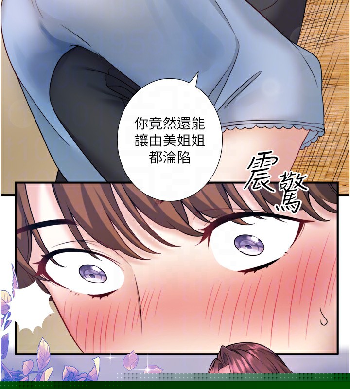 秘密温泉:混汤旅馆第21話-你就是翔太嗎?