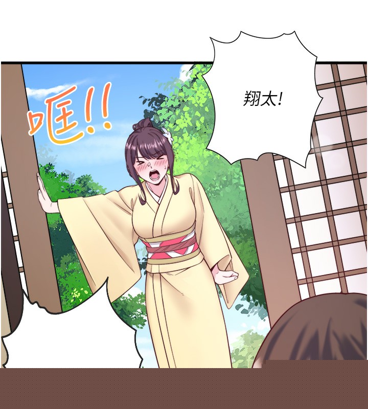 秘密温泉:混汤旅馆第21話-你就是翔太嗎?