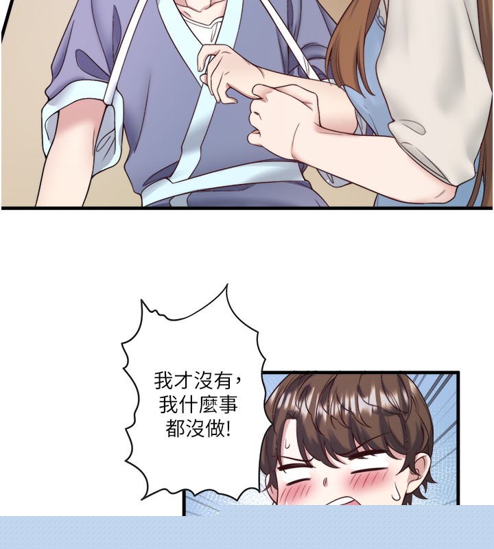 秘密温泉:混汤旅馆第21話-你就是翔太嗎?