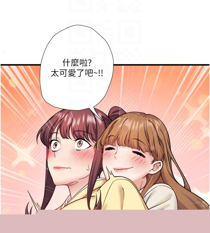 秘密温泉:混汤旅馆第21話-你就是翔太嗎?