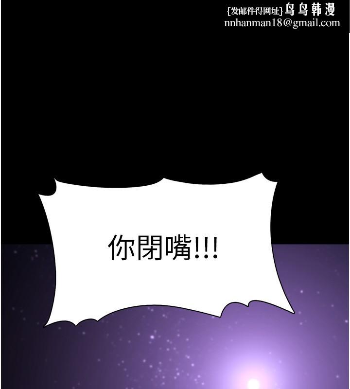 痴汉成瘾第118話-搜查官大大已被征服