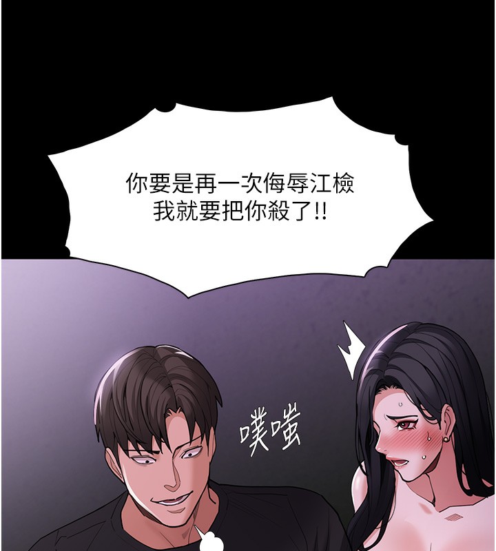痴汉成瘾第118話-搜查官大大已被征服