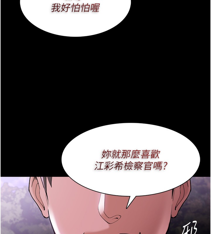 痴汉成瘾第118話-搜查官大大已被征服