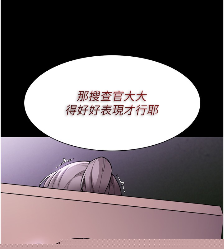 痴汉成瘾第118話-搜查官大大已被征服