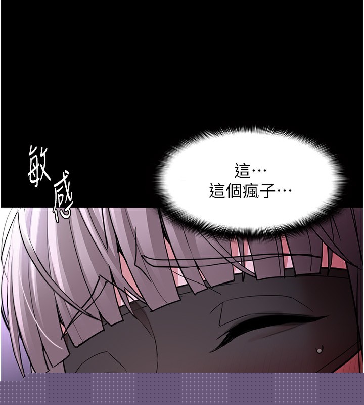 痴汉成瘾第118話-搜查官大大已被征服