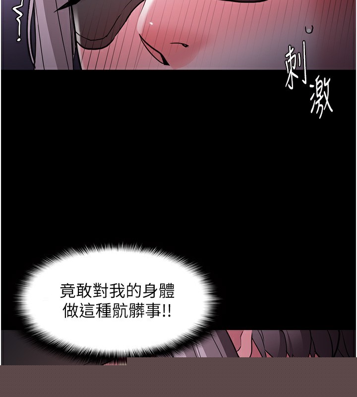 痴汉成瘾第118話-搜查官大大已被征服