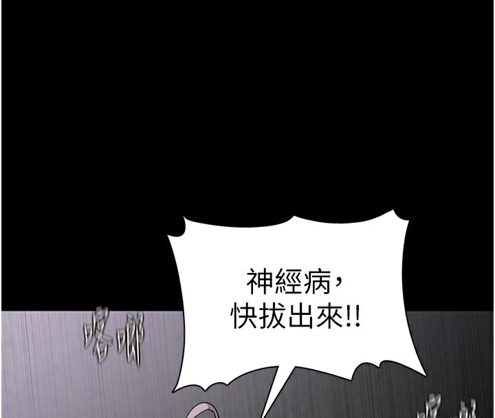 痴汉成瘾第118話-搜查官大大已被征服